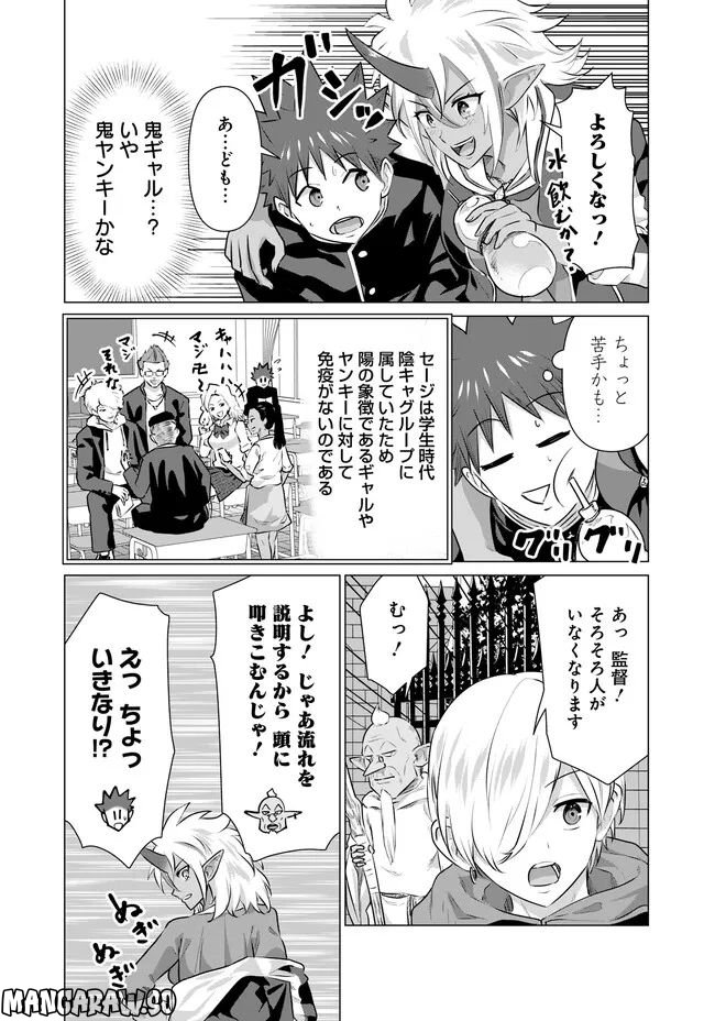 ページ 10 — 第18話