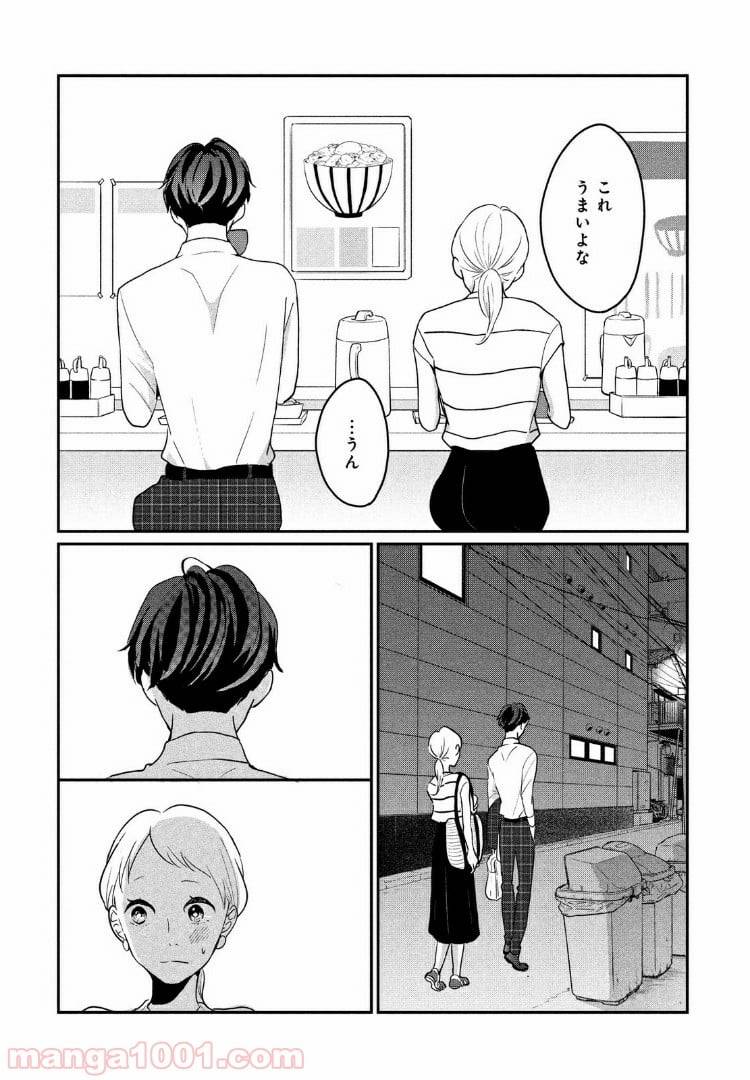 ページ 28 — 第10話
