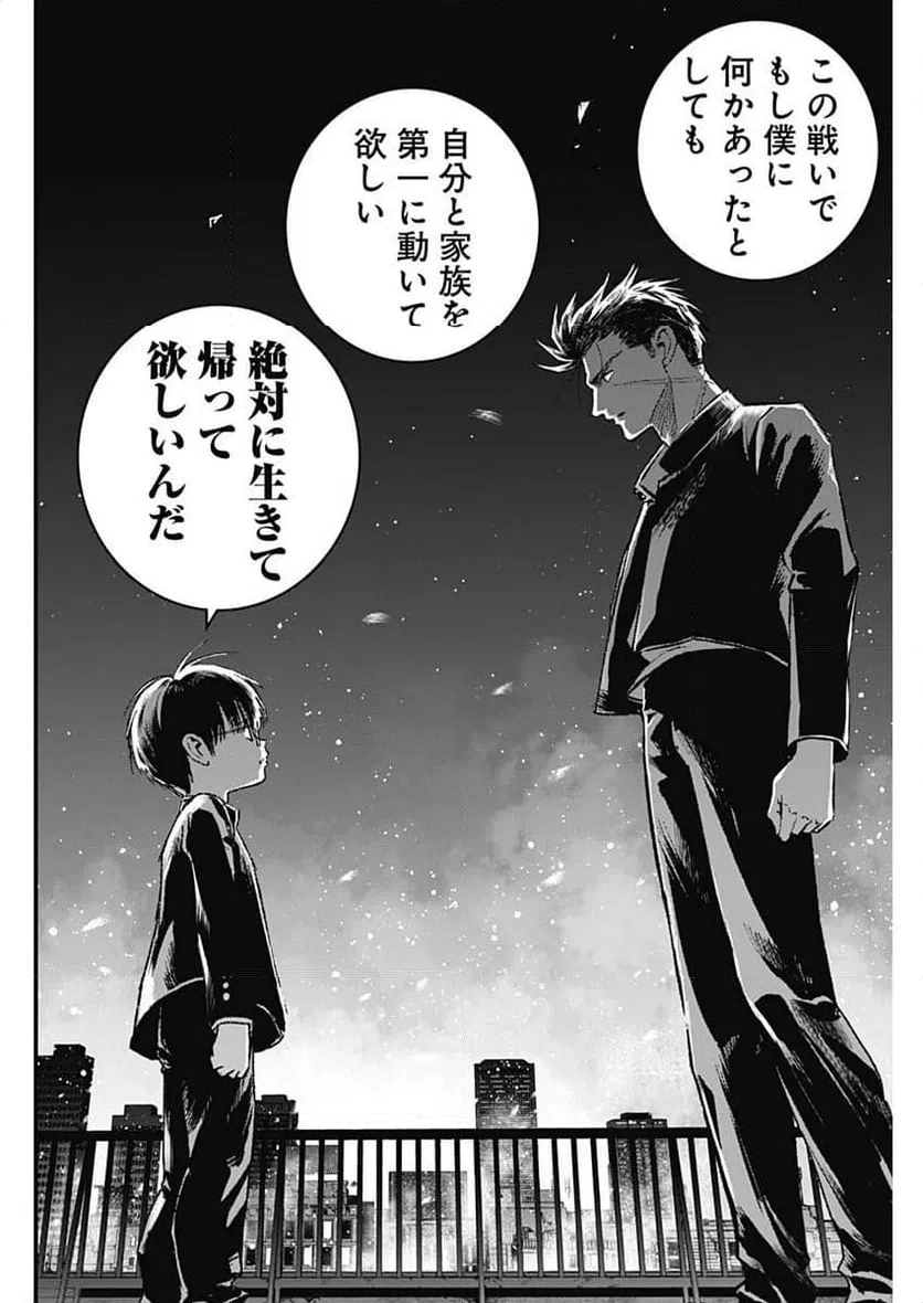 ページ 10 — 第50話