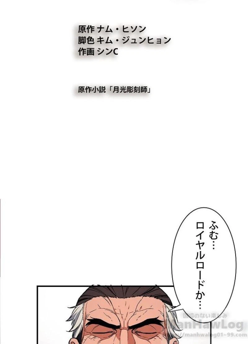 ページ 14 — 第78話