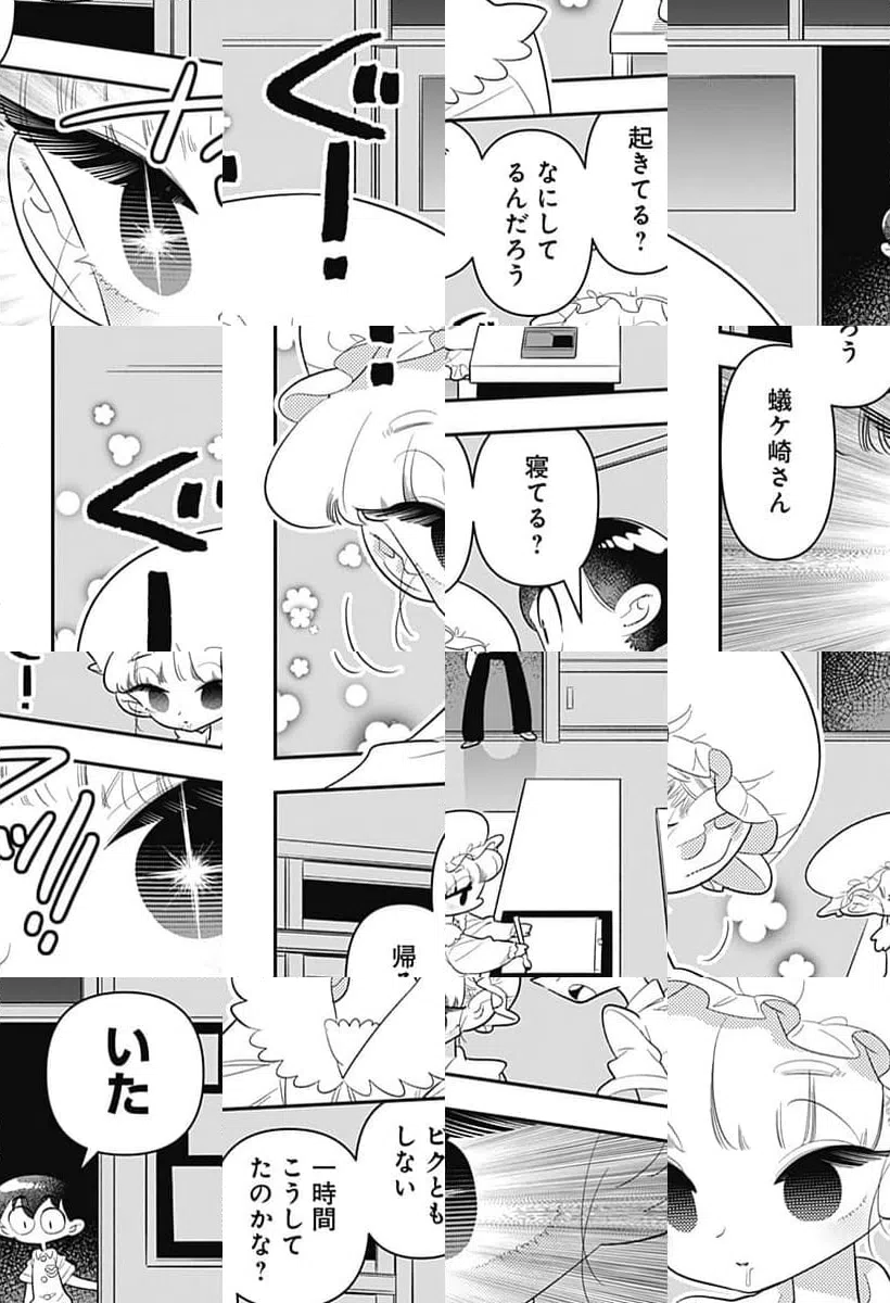 ページ 16 — 第41話