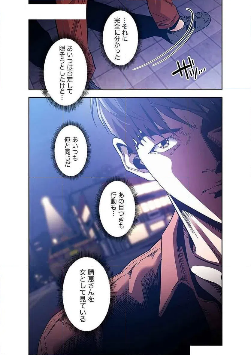 ページ 21 — 第28話