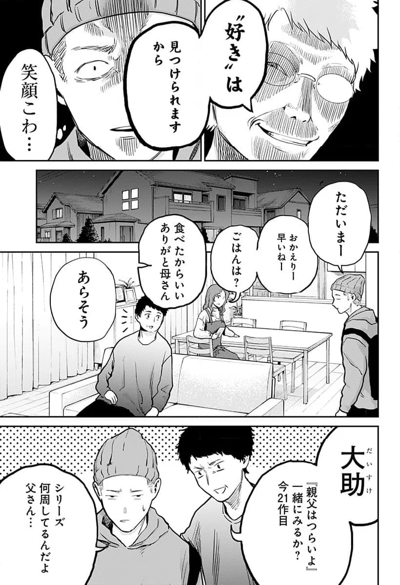 ページ 7 — 第7話