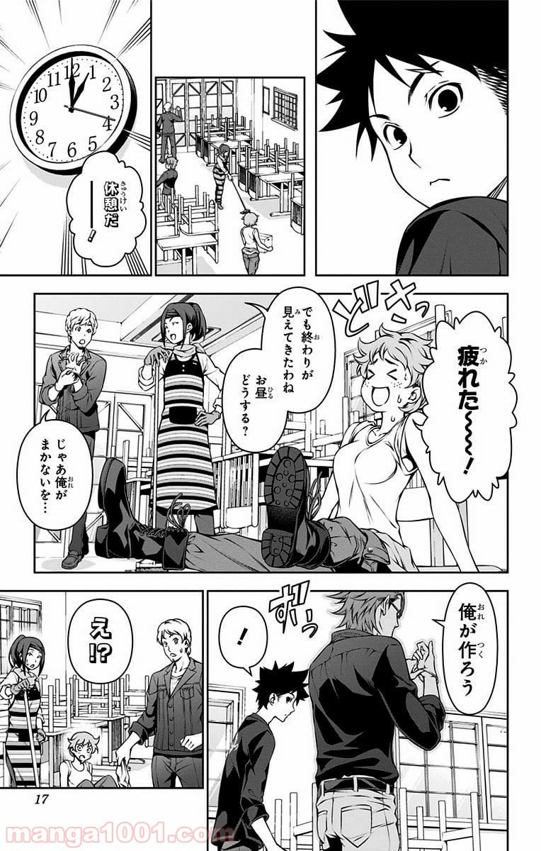 ページ 14 — 第110話