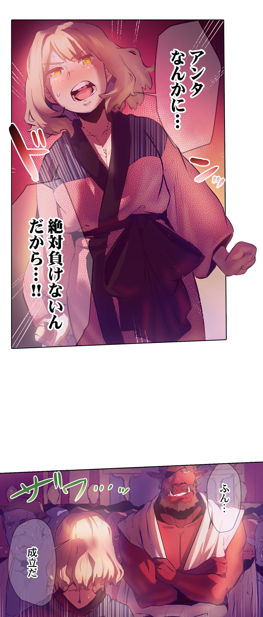 ページ 27 — 第33話