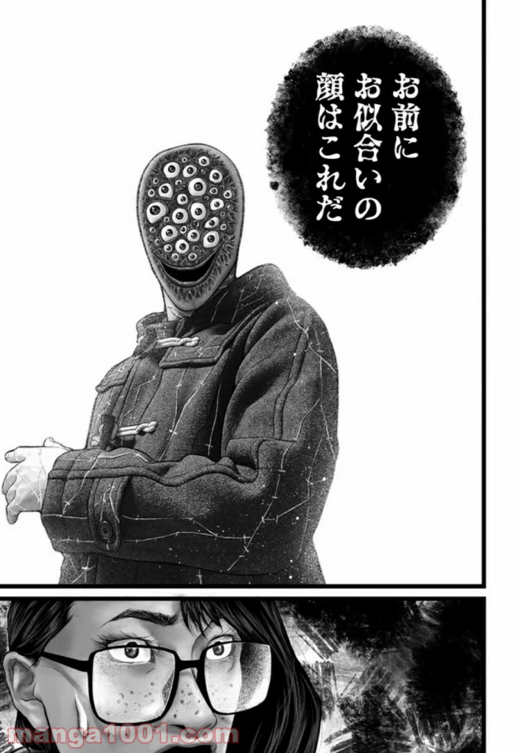 ページ 12 — 第12話