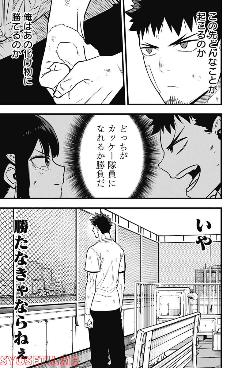 ページ 25 — 第69話