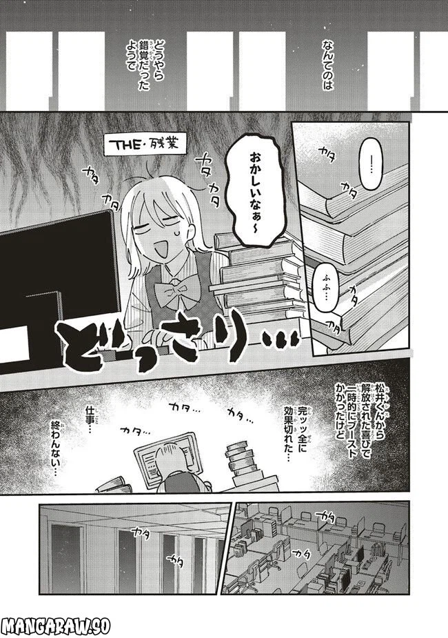 ページ 9 — 第5.1話