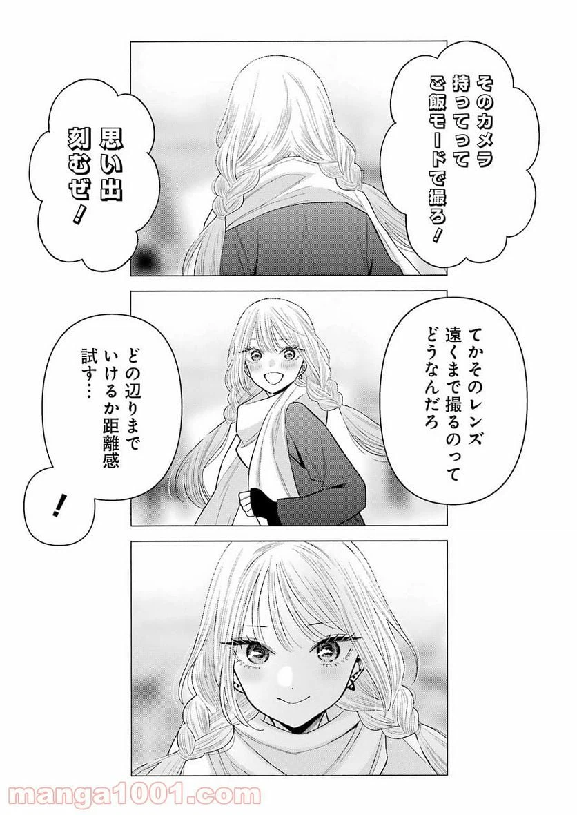 ページ 7 — 第67話