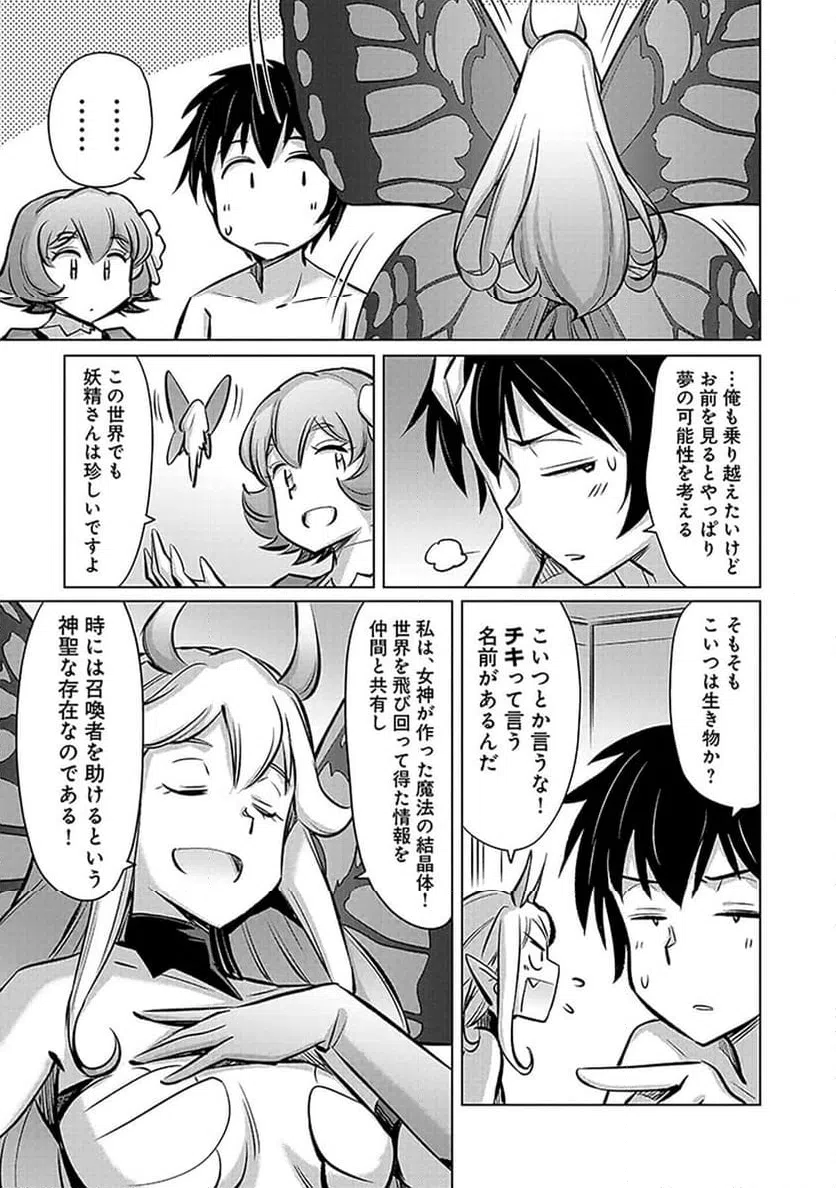 ページ 25 — 第1話