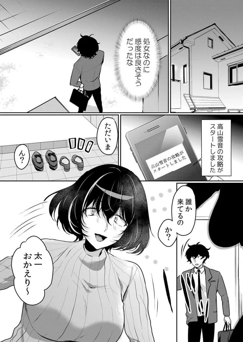 ページ 25 — 第46話