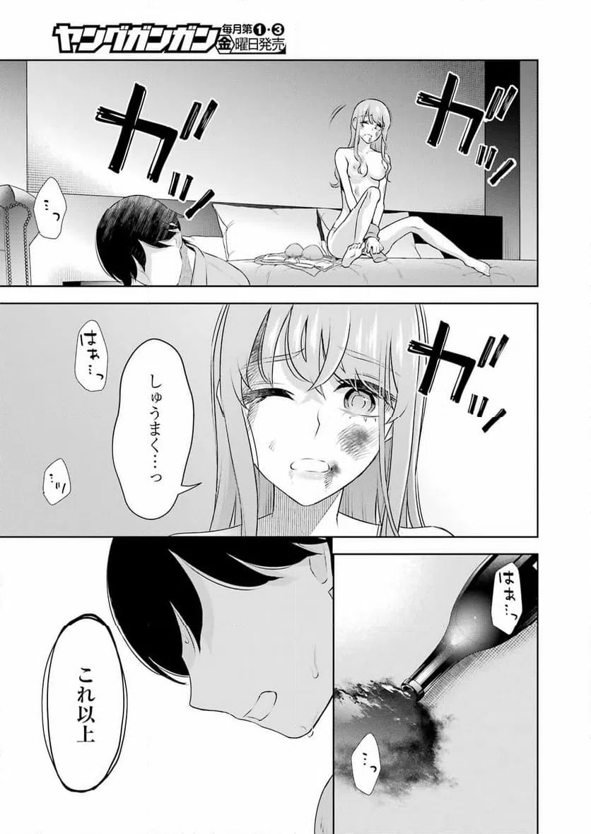 ページ 17 — 第37話