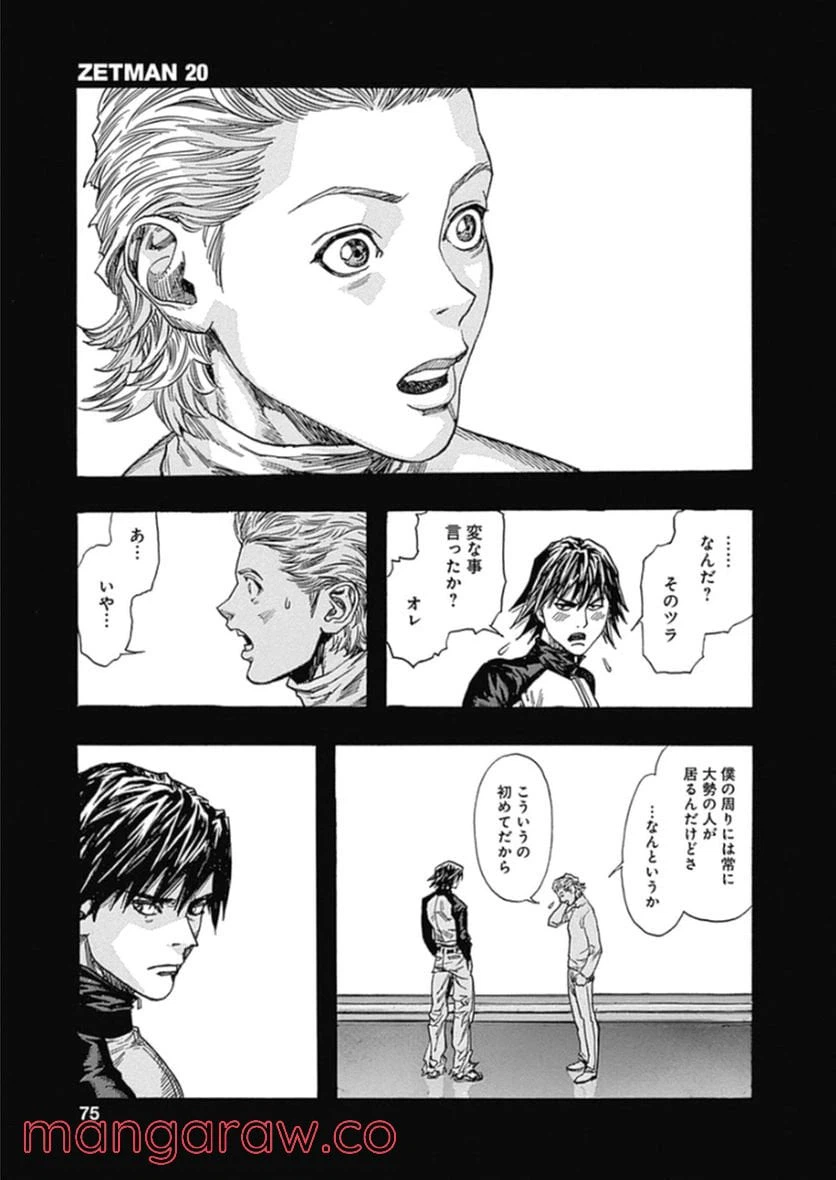 ページ 17 — 第219話