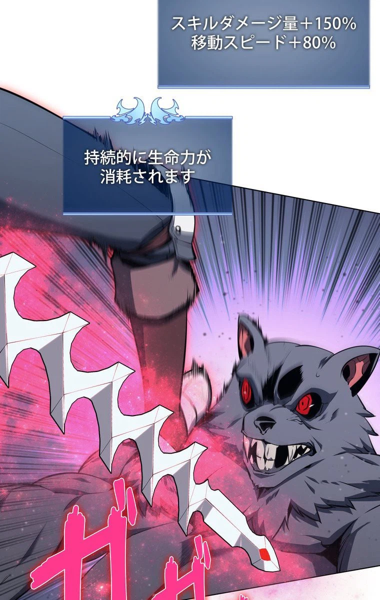 ページ 10 — 第159話