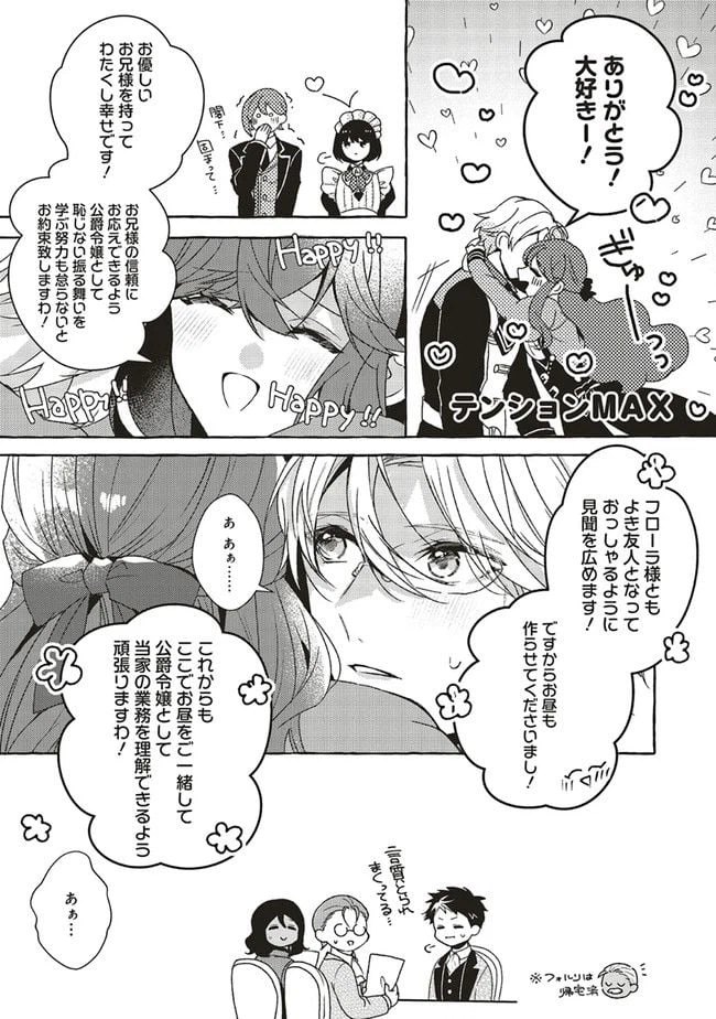 ページ 6 — 第12.3話