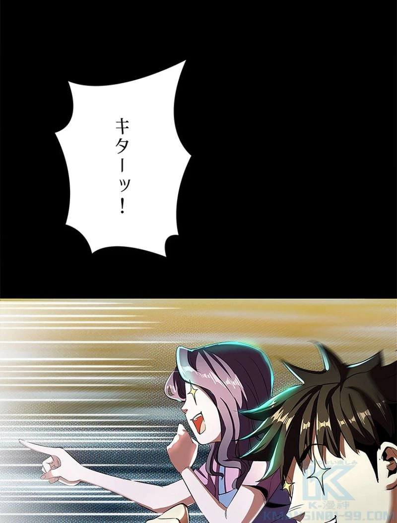 ページ 16 — 第5話