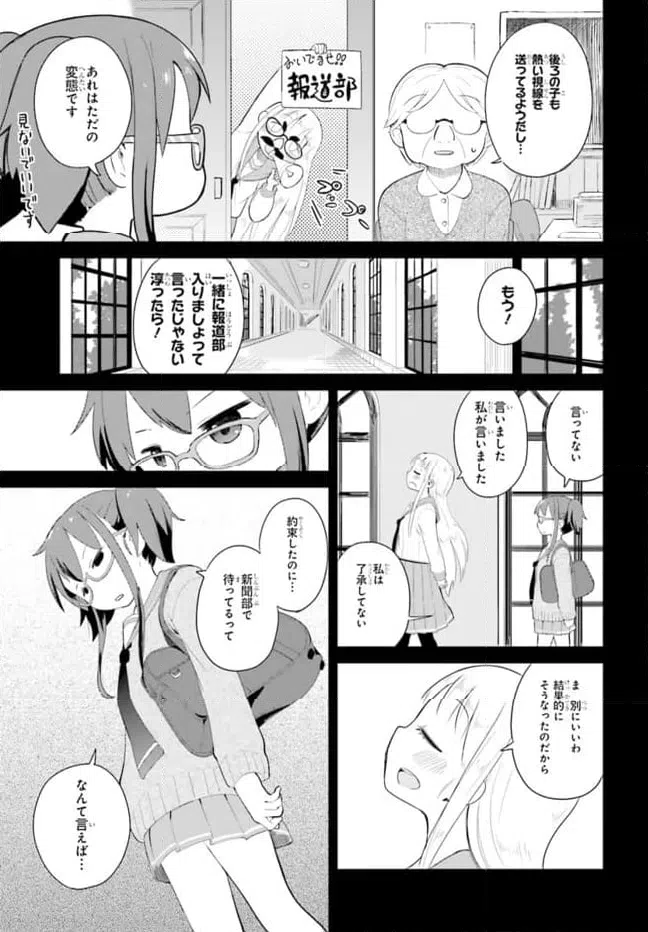 ページ 11 — 第5話