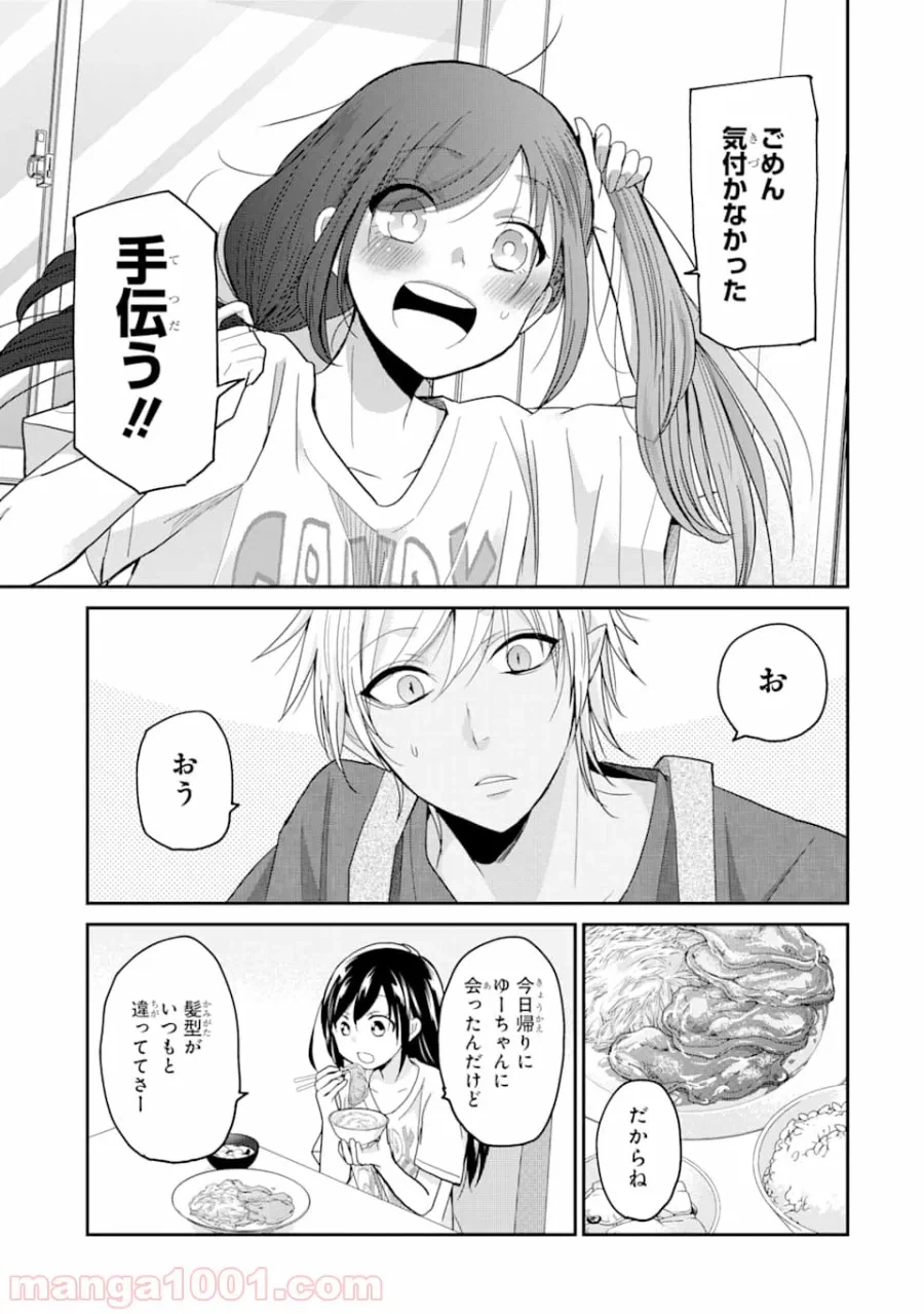 ページ 5 — 第12話