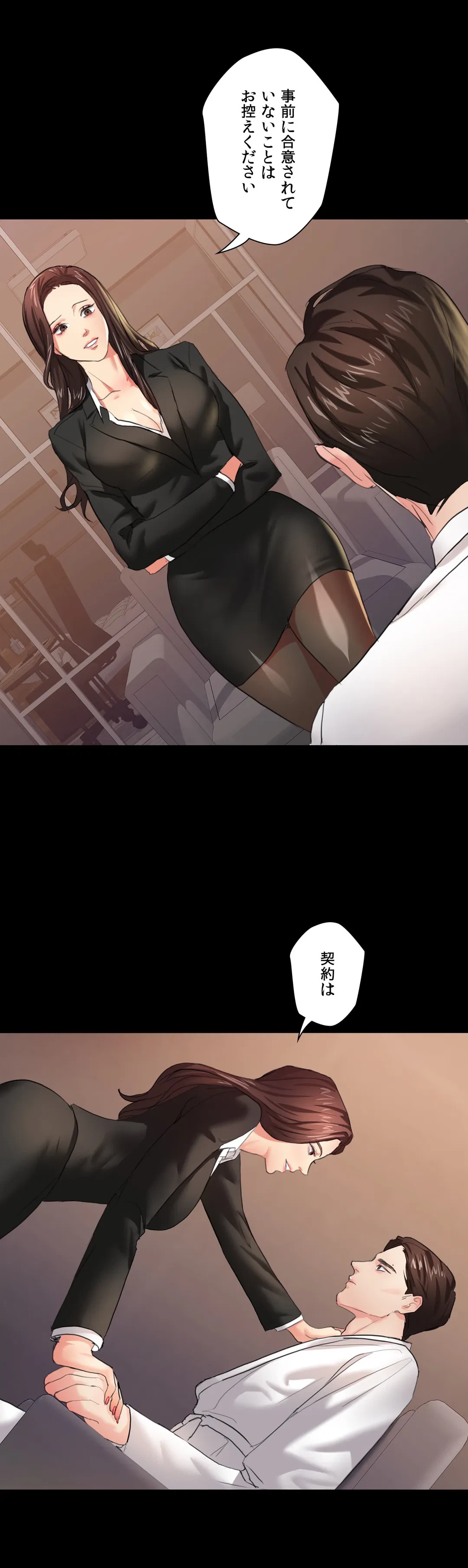 ページ 31 — 第3話