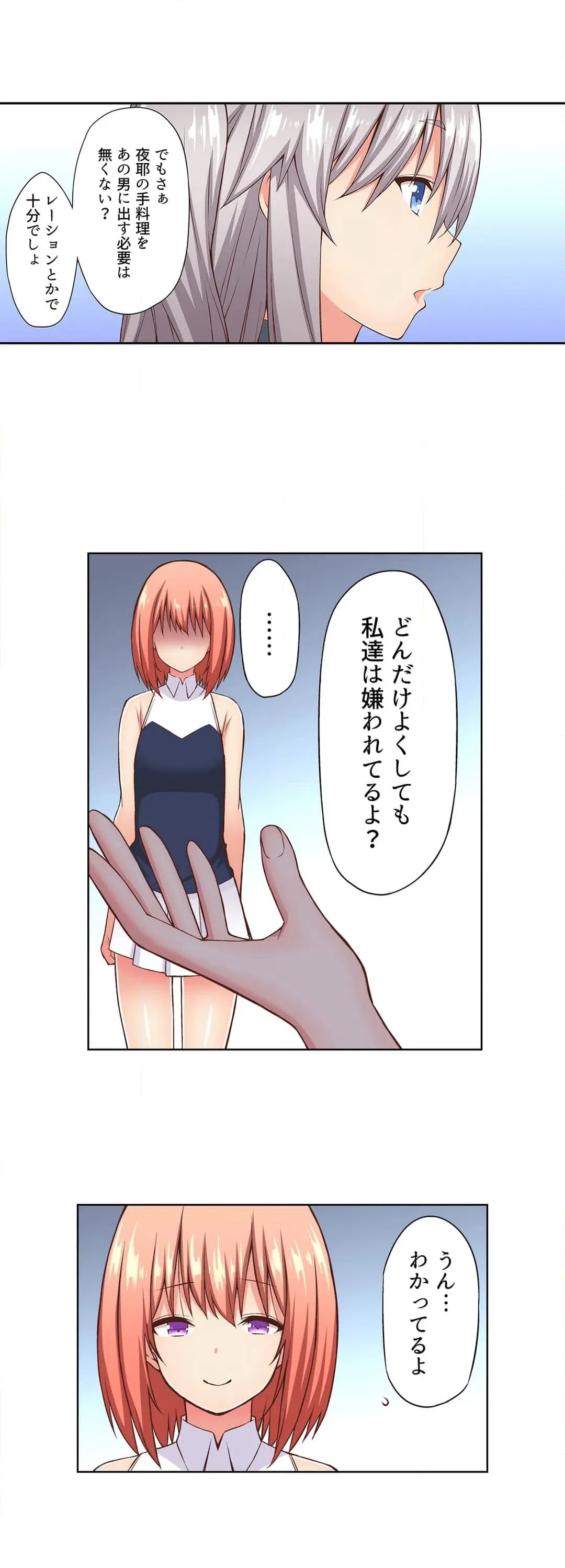 ページ 10 — 第13話