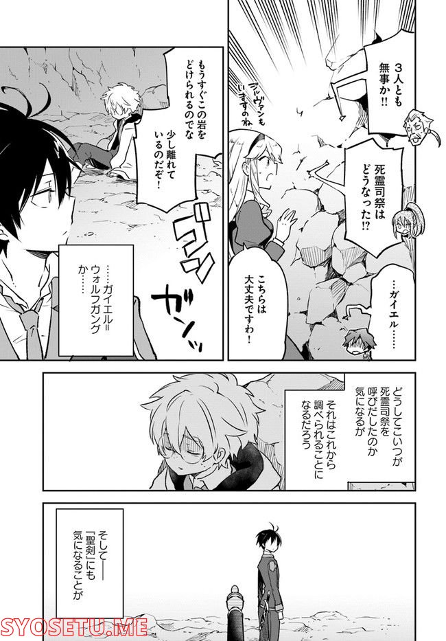 ページ 43 — 第21話