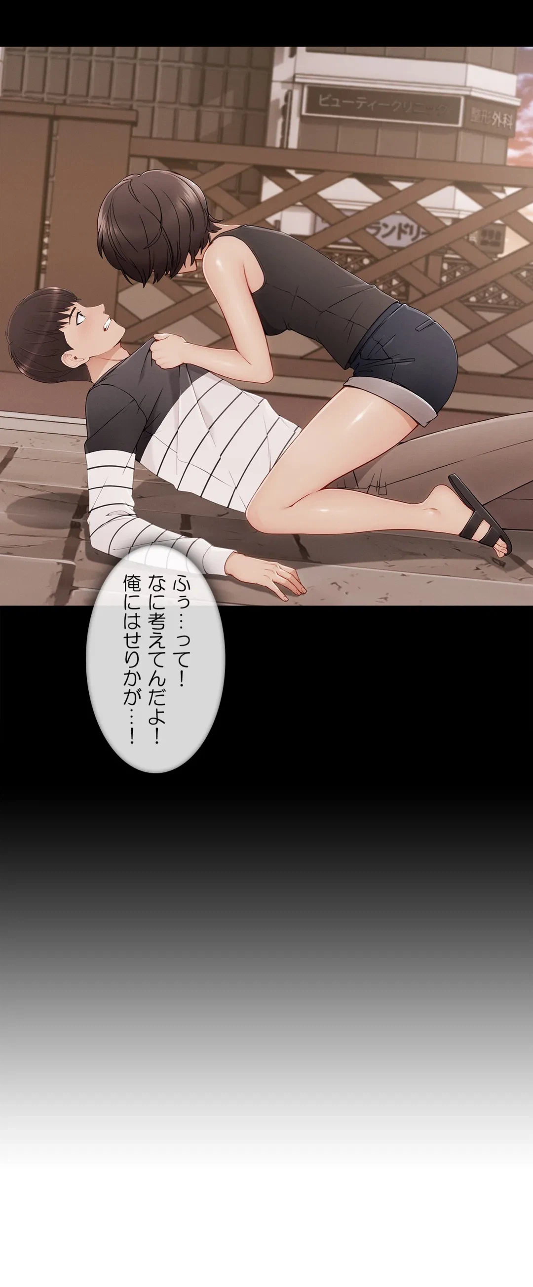 ページ 28 — 第45話