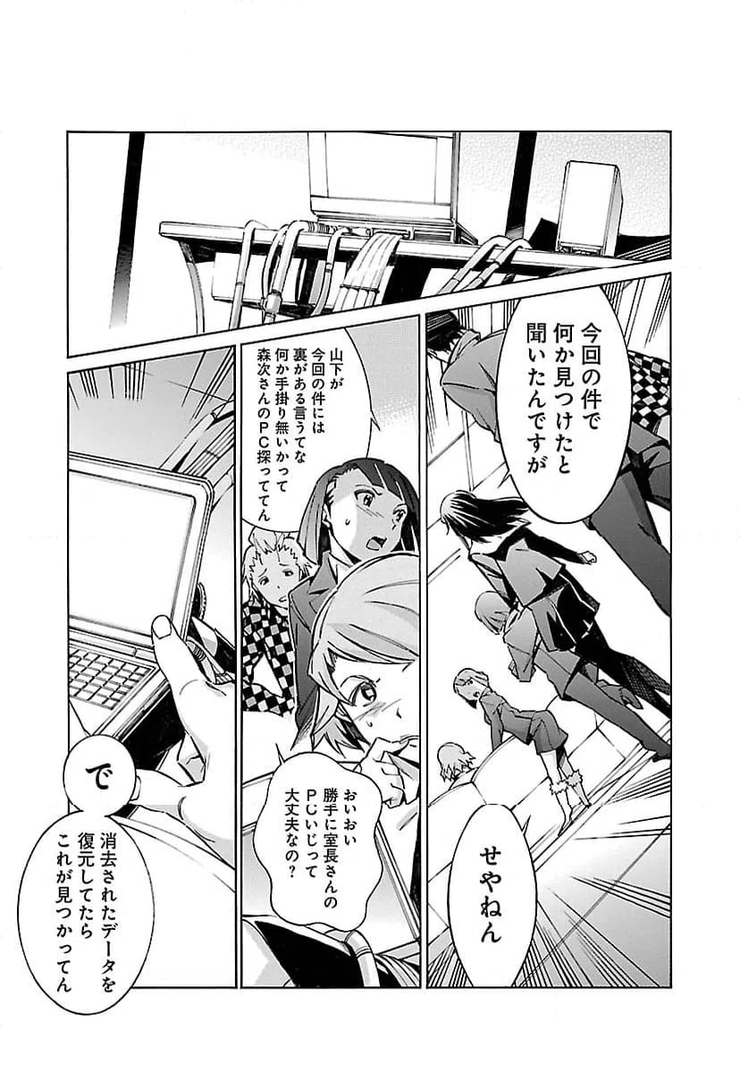 ページ 9 — 第35話