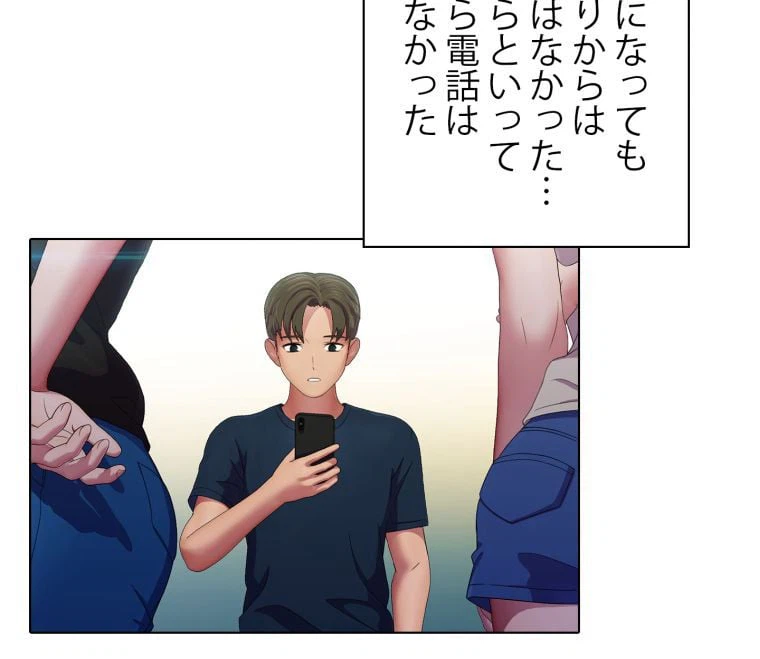 ページ 13 — 第46話