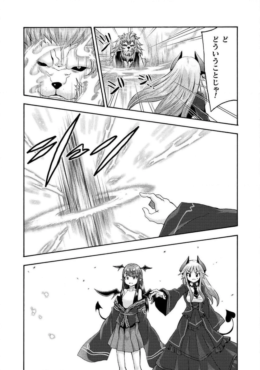 ページ 10 — 第75話