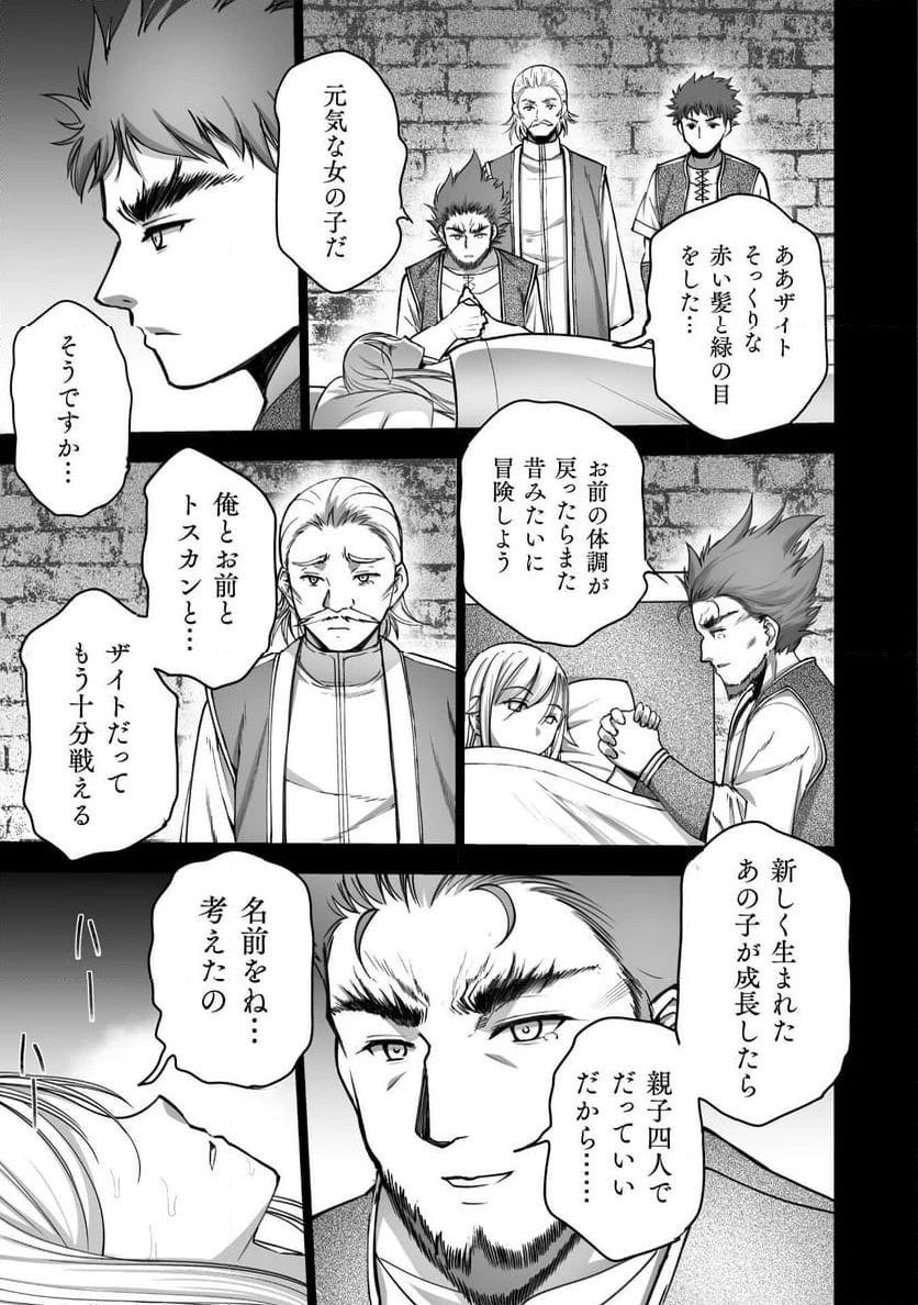 ページ 11 — 第78話