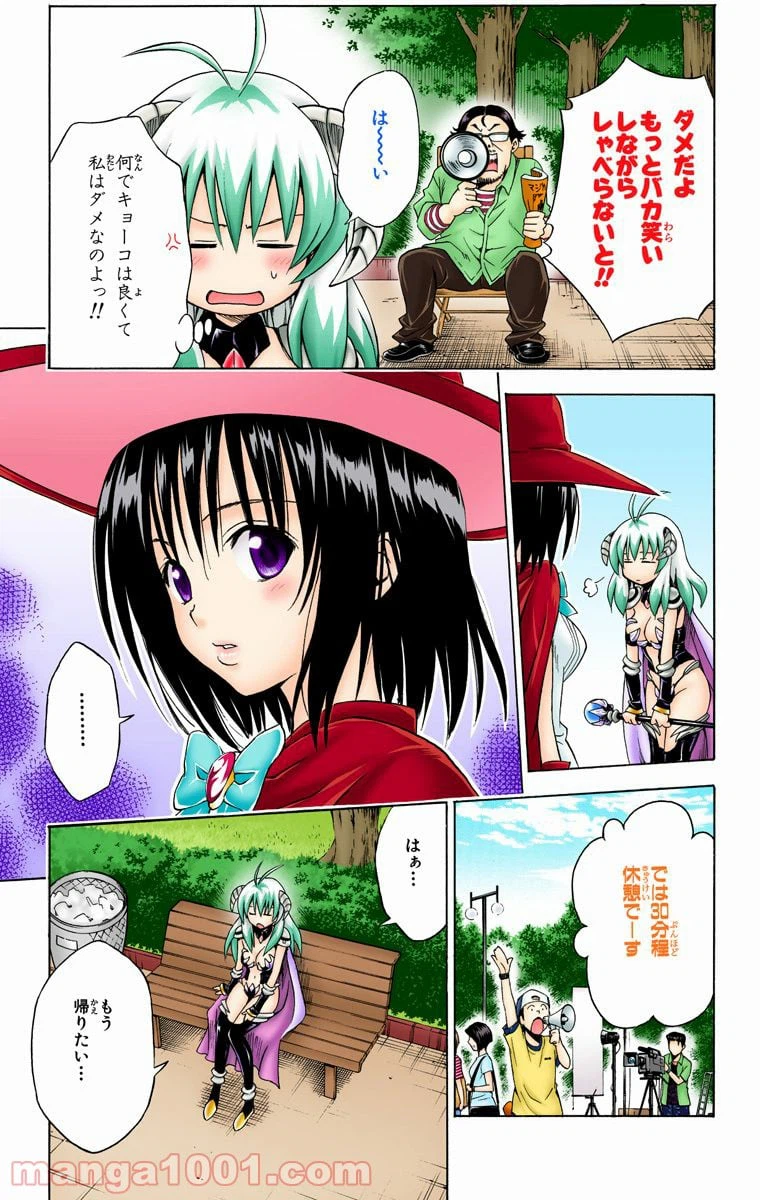 ページ 9 — 第123話