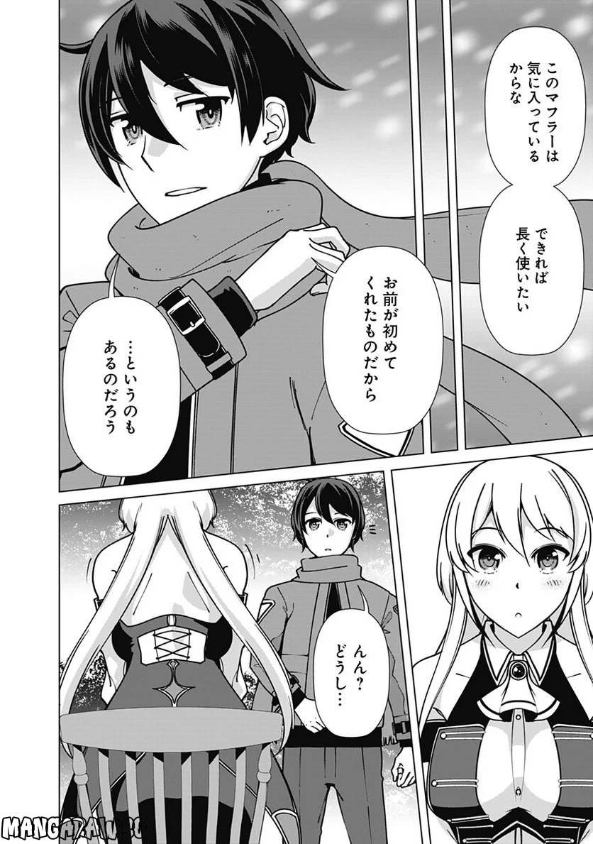 ページ 4 — 第91話
