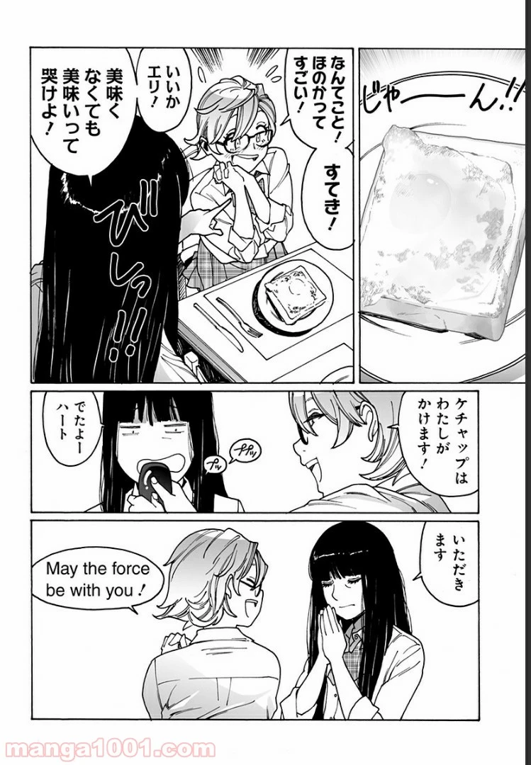 ページ 6 — 第216話