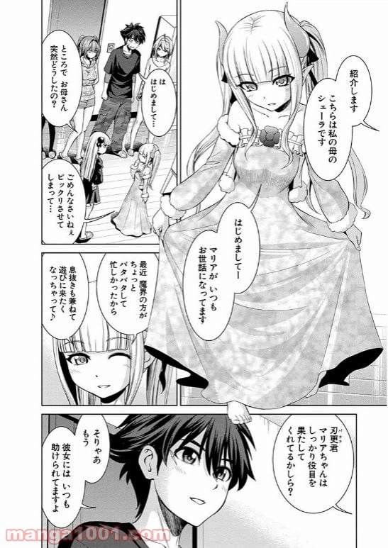 ページ 6 — 第16話