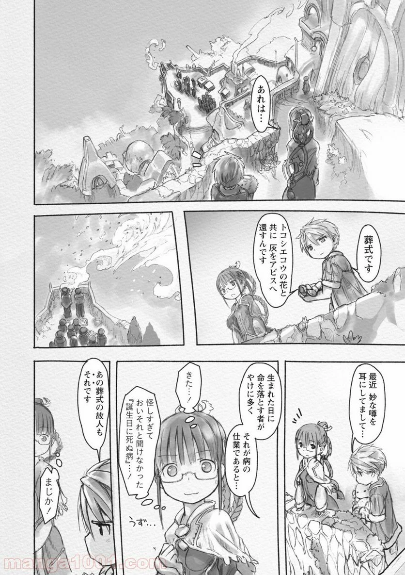 ページ 9 — 第42.2話