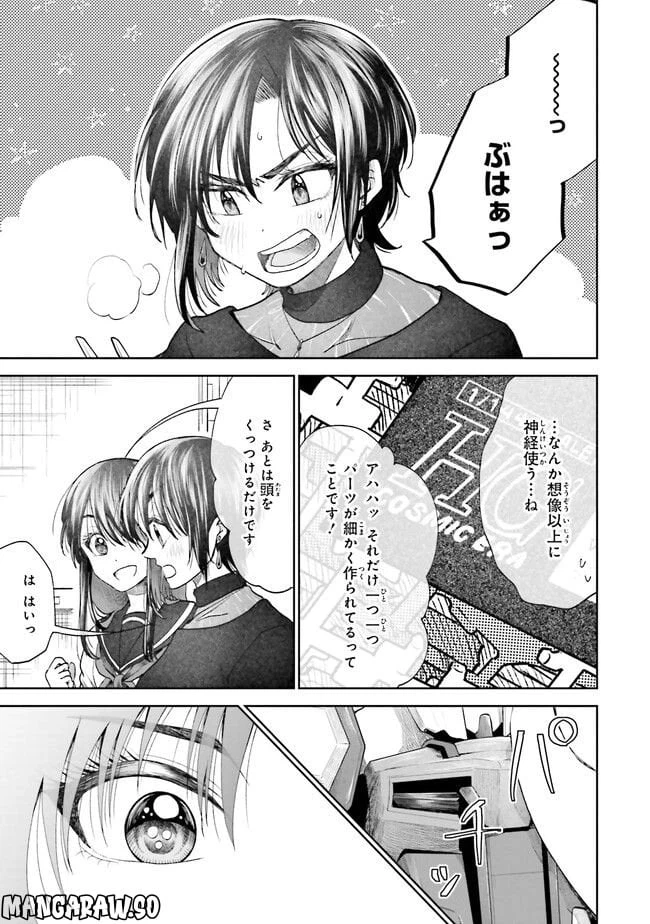 ページ 9 — 第3話