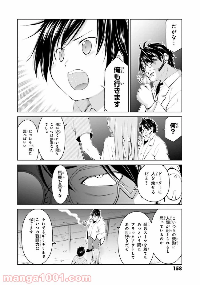 ページ 15 — 第7.2話