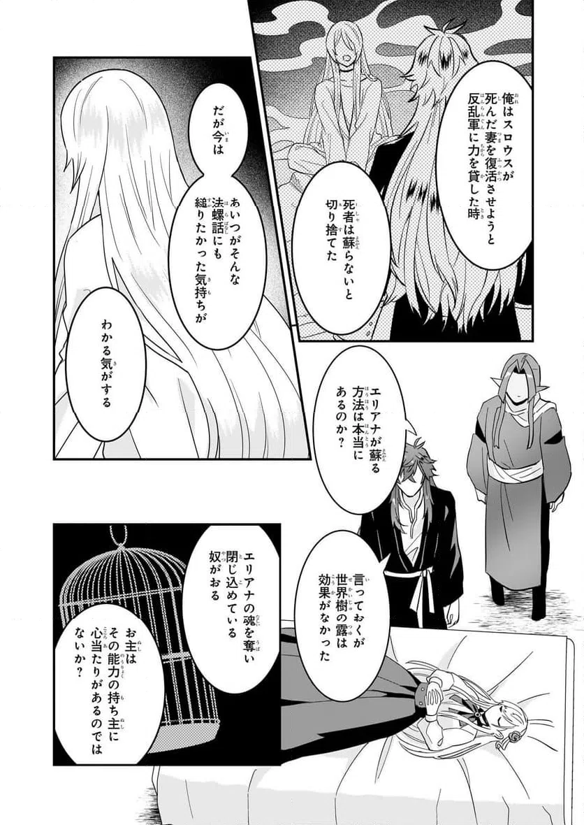 ページ 13 — 第61話