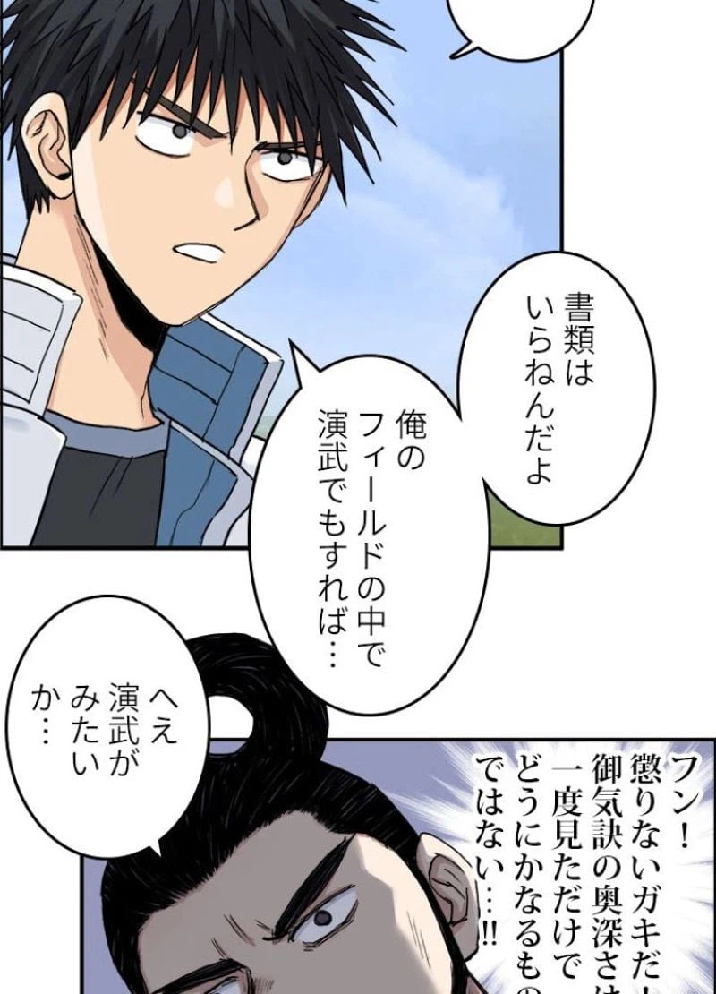 ページ 14 — 第211話