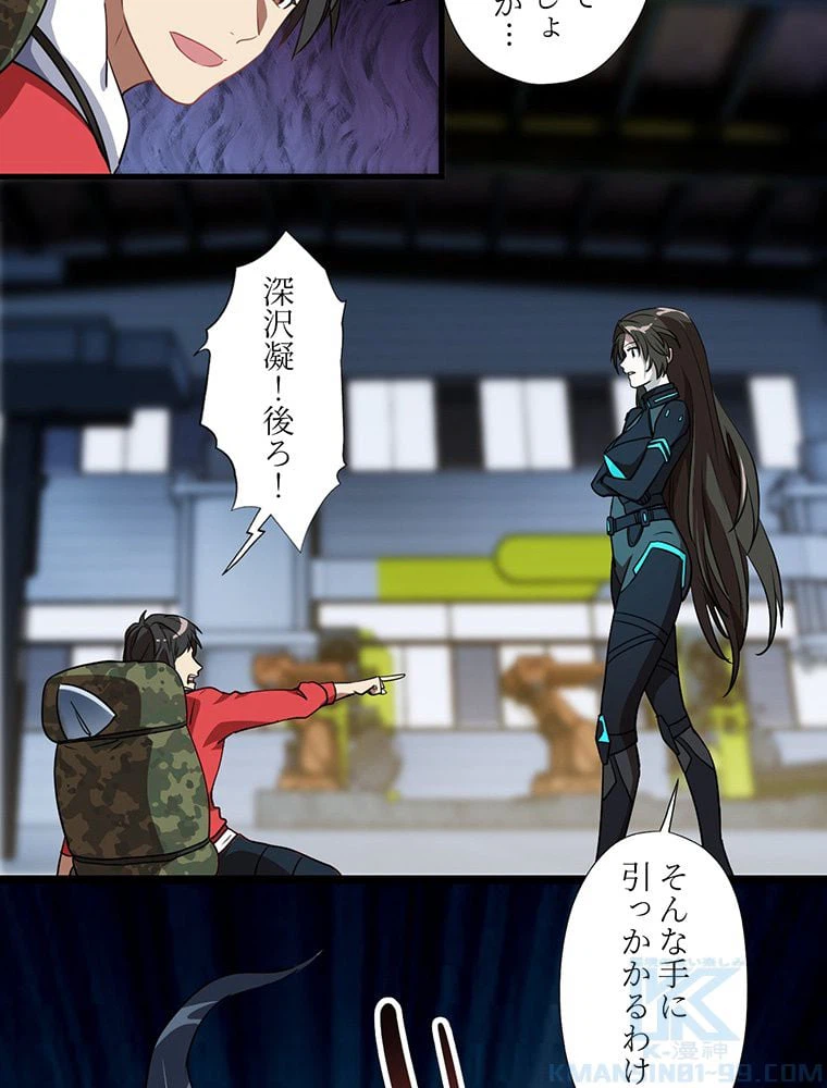 ページ 44 — 第21話