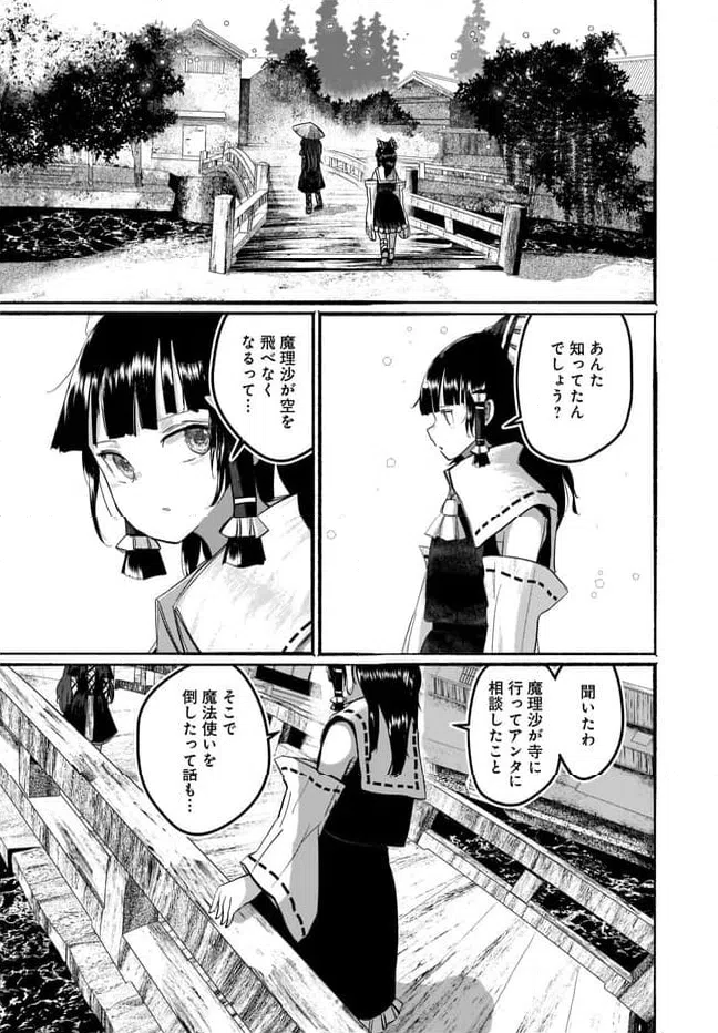 ページ 14 — 第9話
