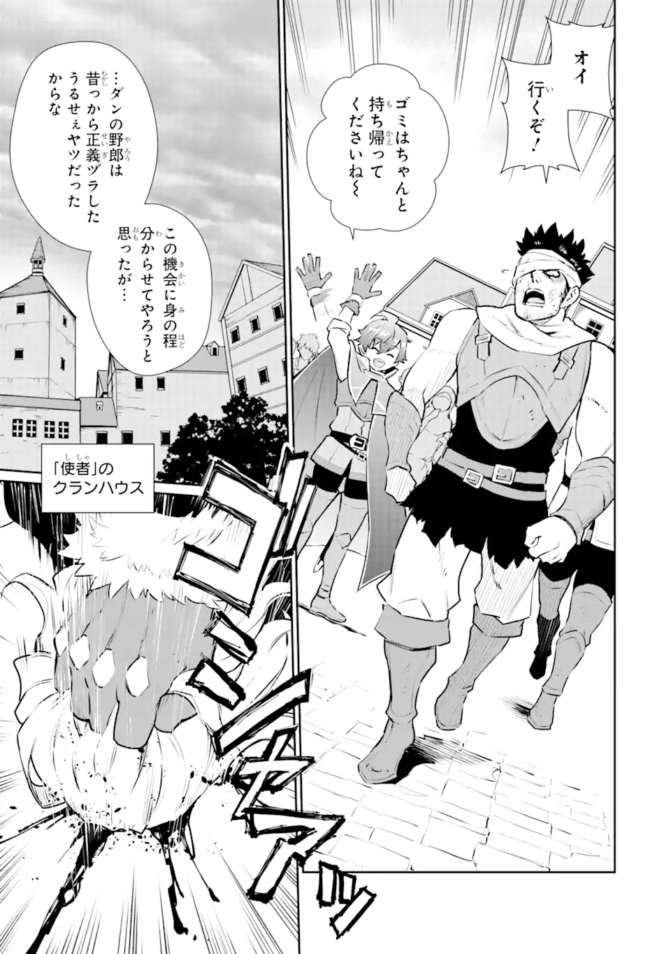 ページ 13 — 第24.1話