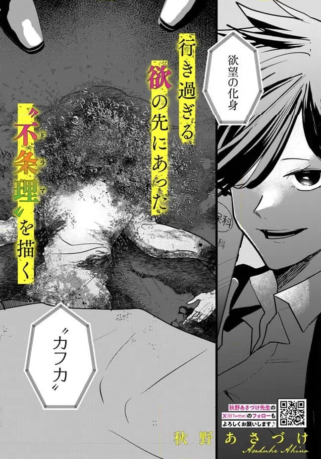 ページ 4 — 第1話