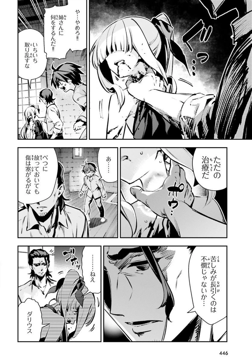ページ 6 — 第63話