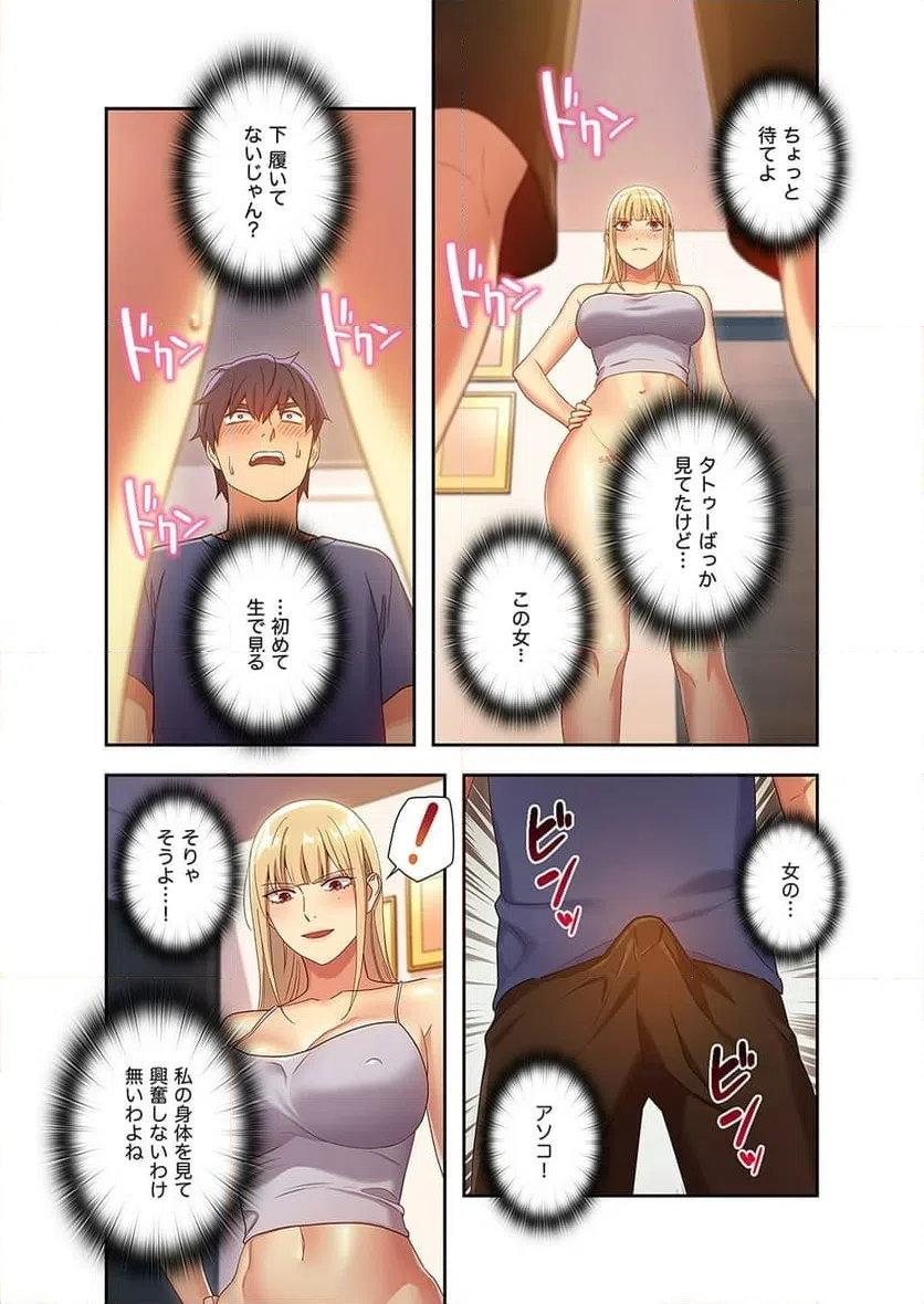 ページ 3 — 第5話