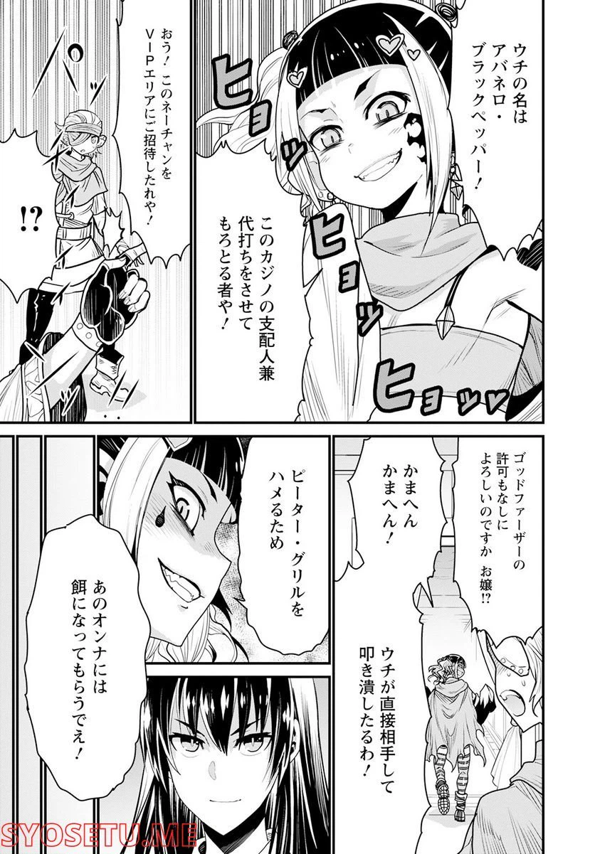 ページ 15 — 第52話
