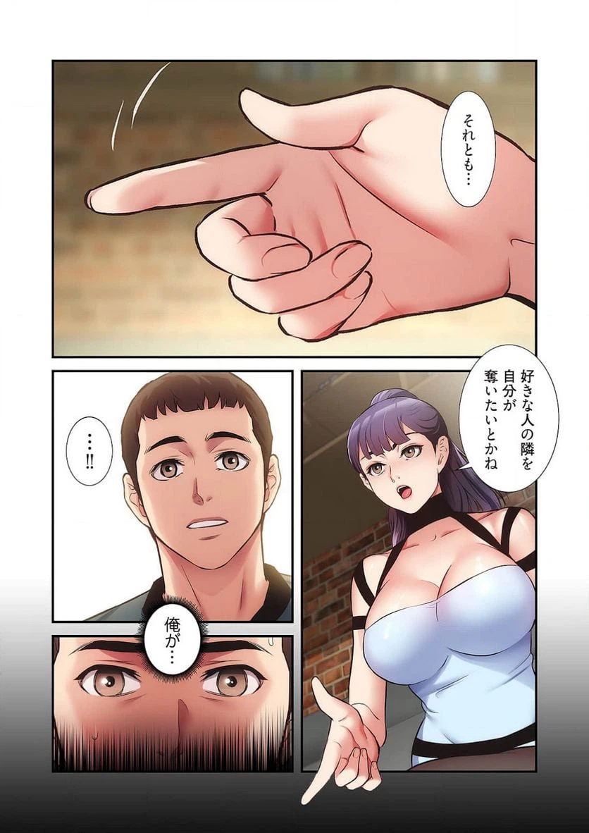 ページ 33 — 第20話