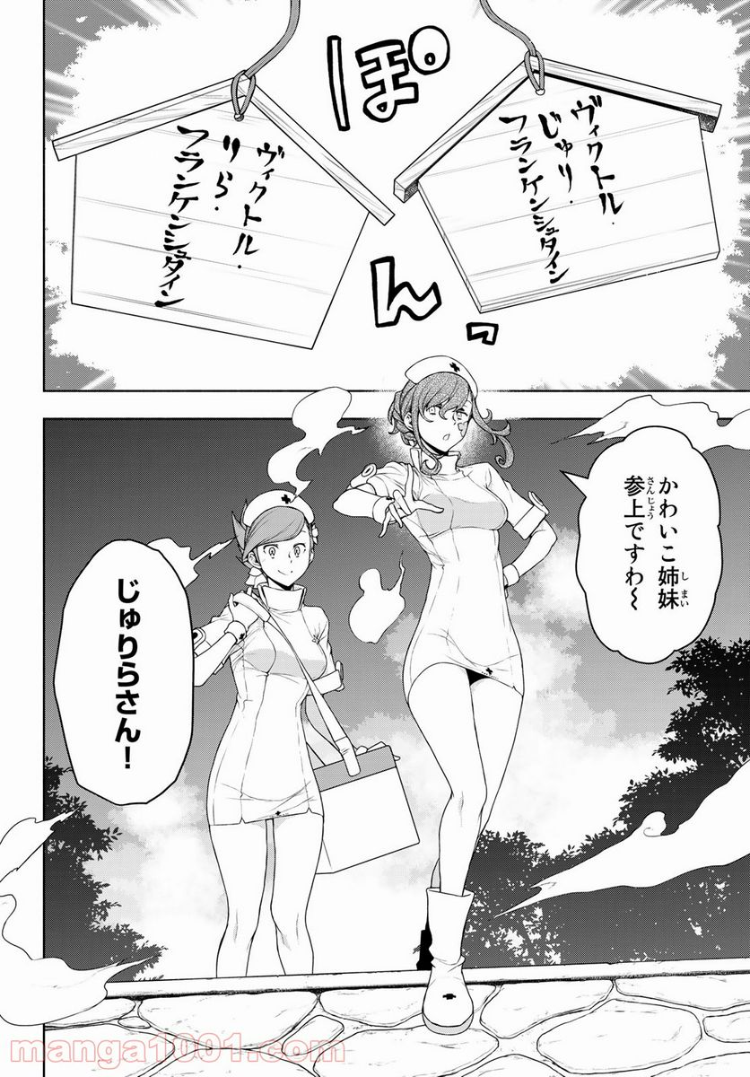 ページ 14 — 第168話