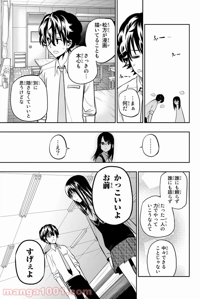ページ 17 — 第45話