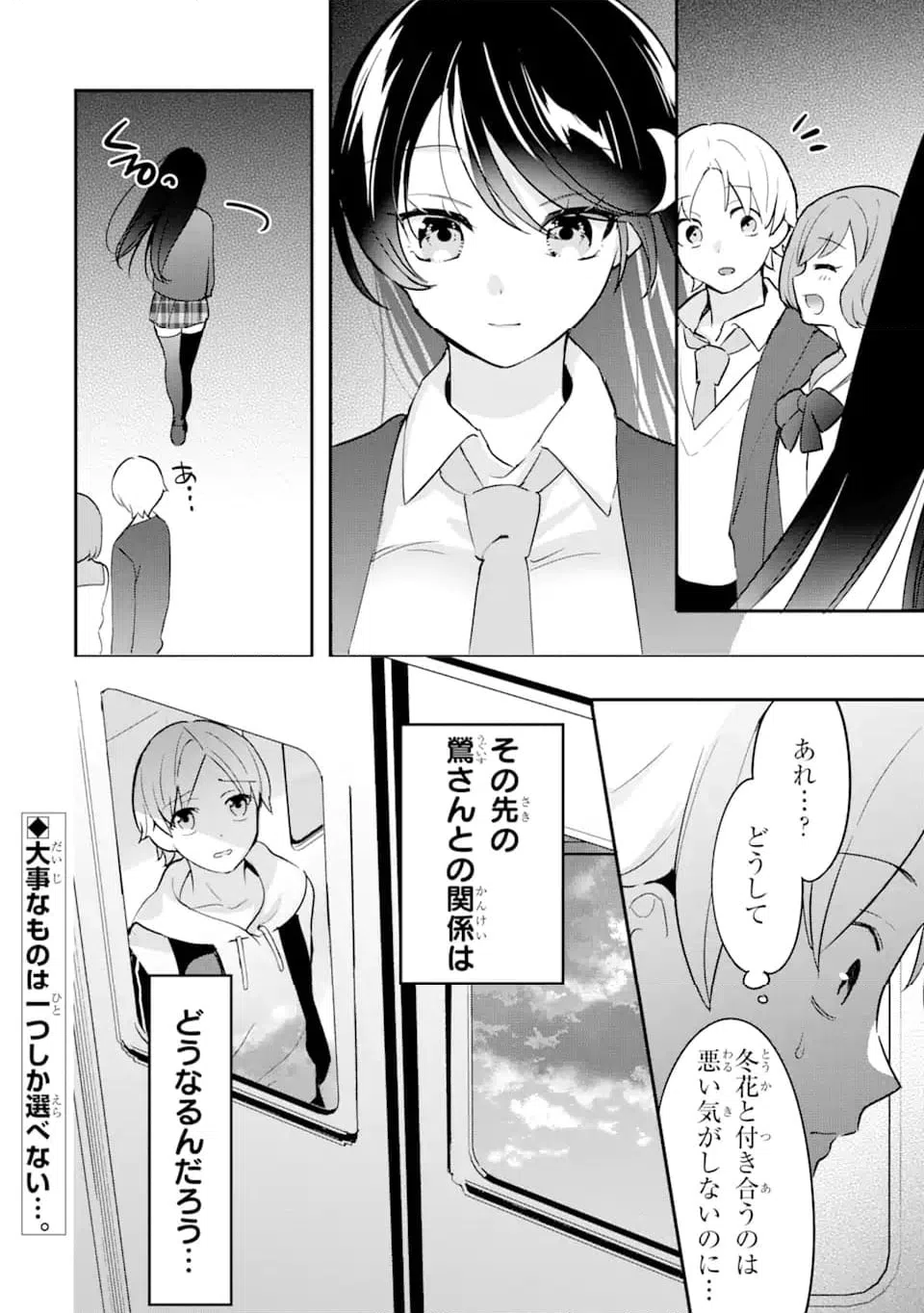ページ 14 — 第12.2話